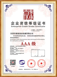 企業(yè)資信等級證書(shū)